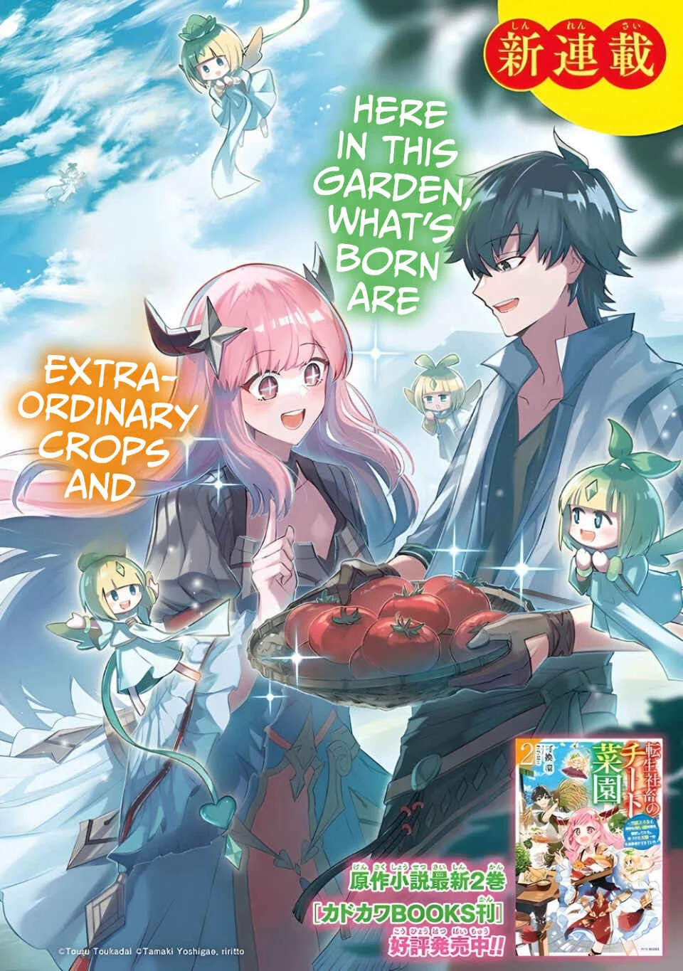 Tensei Shachiku no Cheat Saien: Ban'nou Skill to Benri na Tsukaima Yousei o Kushishitetara, Kidzukeba Tairiku Ichi no Seisan Kyoten ga Dekiteita Chapter 1: Reincarnation Fruit!!! - Page 2