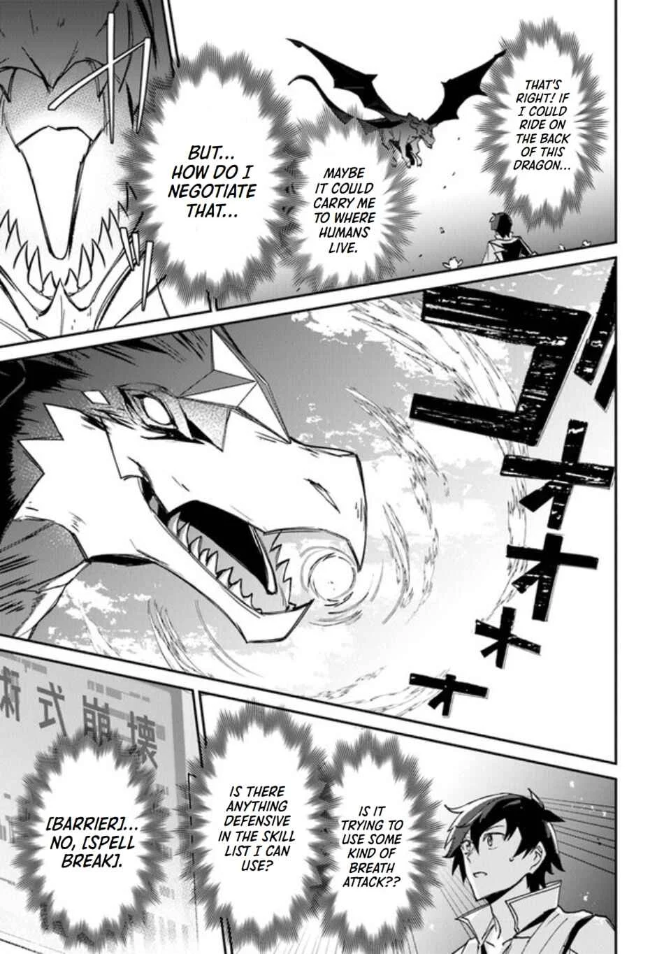 Tensei Shachiku no Cheat Saien: Ban'nou Skill to Benri na Tsukaima Yousei o Kushishitetara, Kidzukeba Tairiku Ichi no Seisan Kyoten ga Dekiteita Chapter 1: Reincarnation Fruit!!! - Page 23