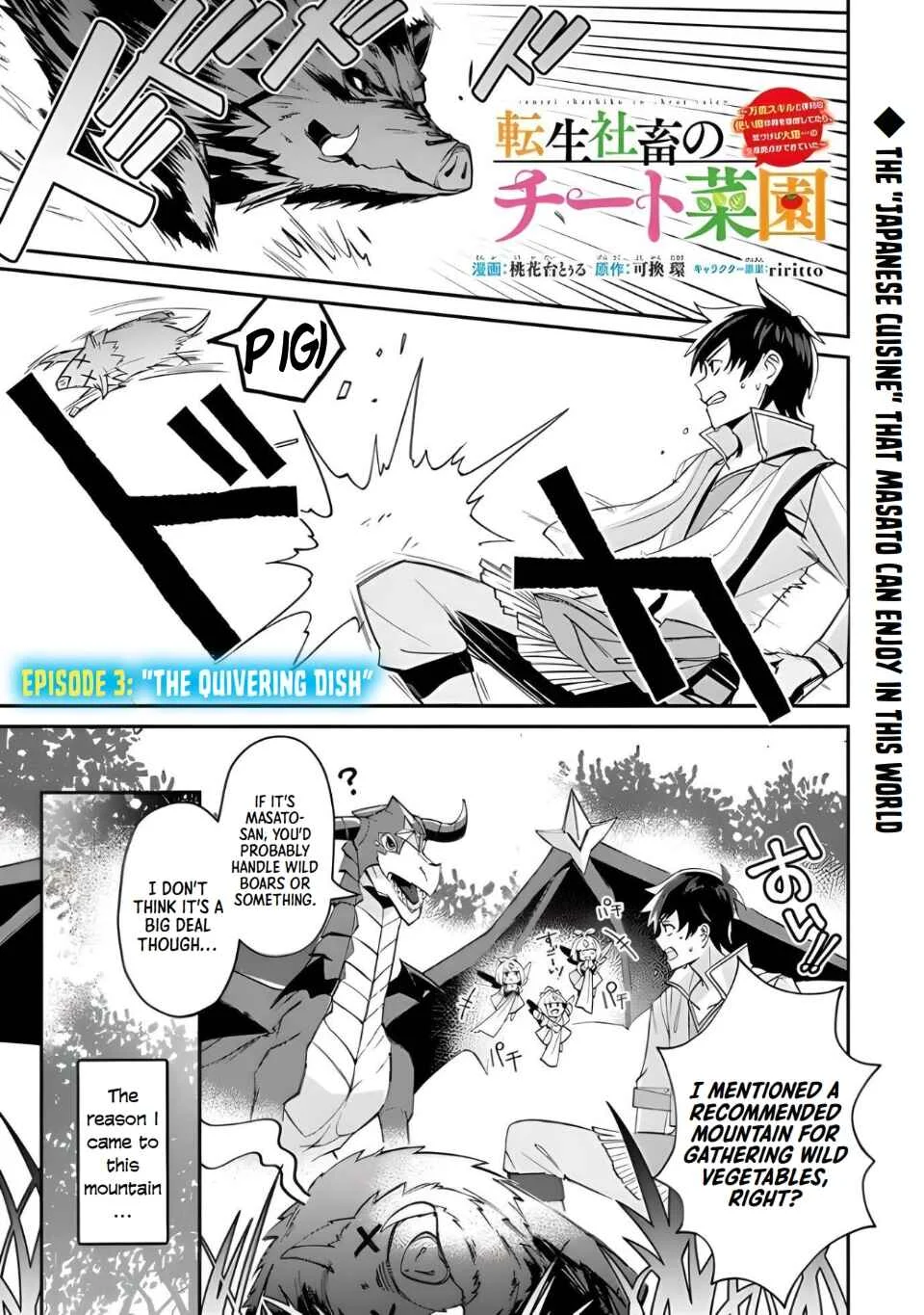 Tensei Shachiku no Cheat Saien: Ban'nou Skill to Benri na Tsukaima Yousei o Kushishitetara, Kidzukeba Tairiku Ichi no Seisan Kyoten ga Dekiteita Chapter 3: The Quivering Dish - Page 1
