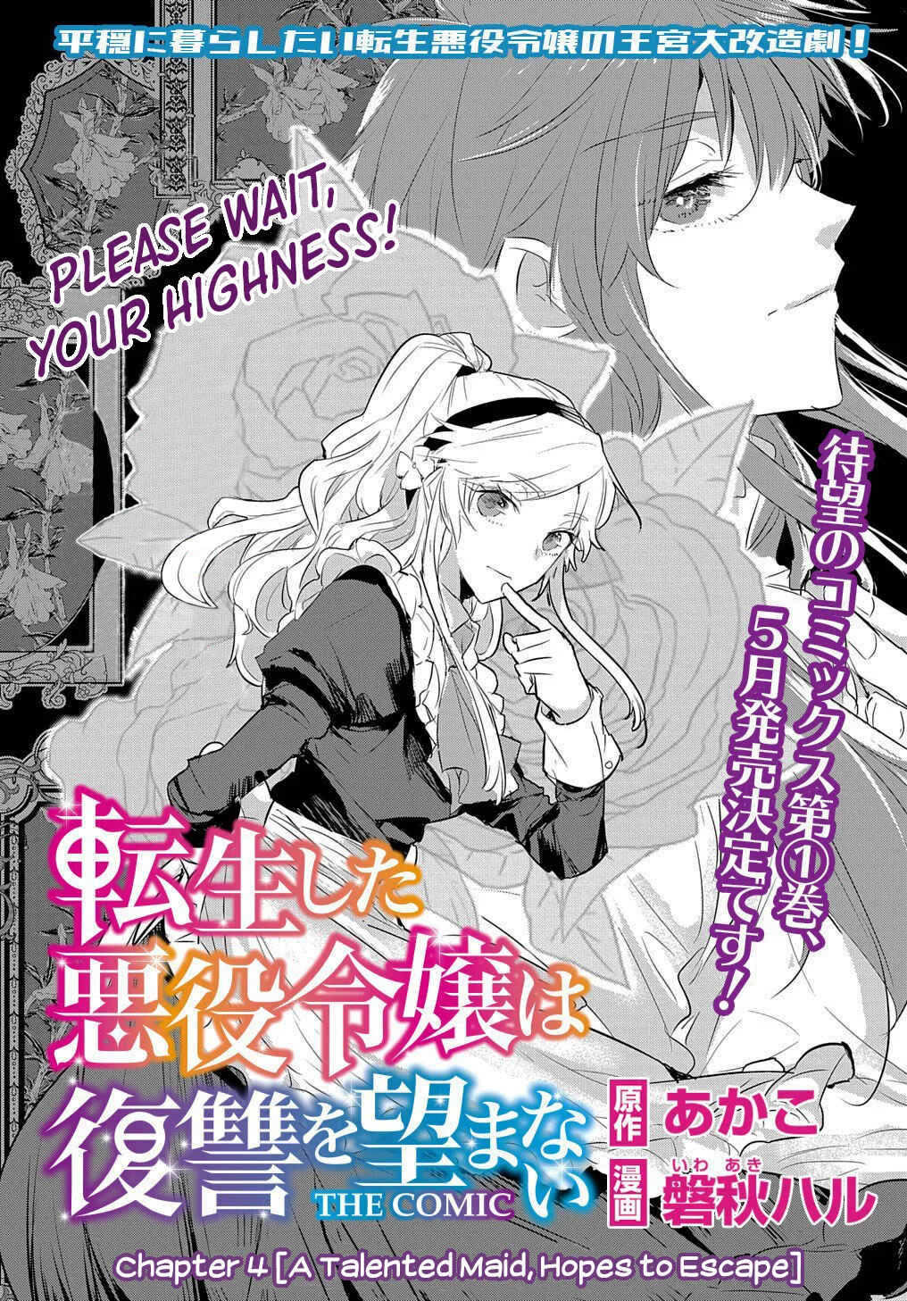 Tensei Shita Akuyaku Reijou wa Fukushuu wo Nozomanai Chapter 4 - Page 2