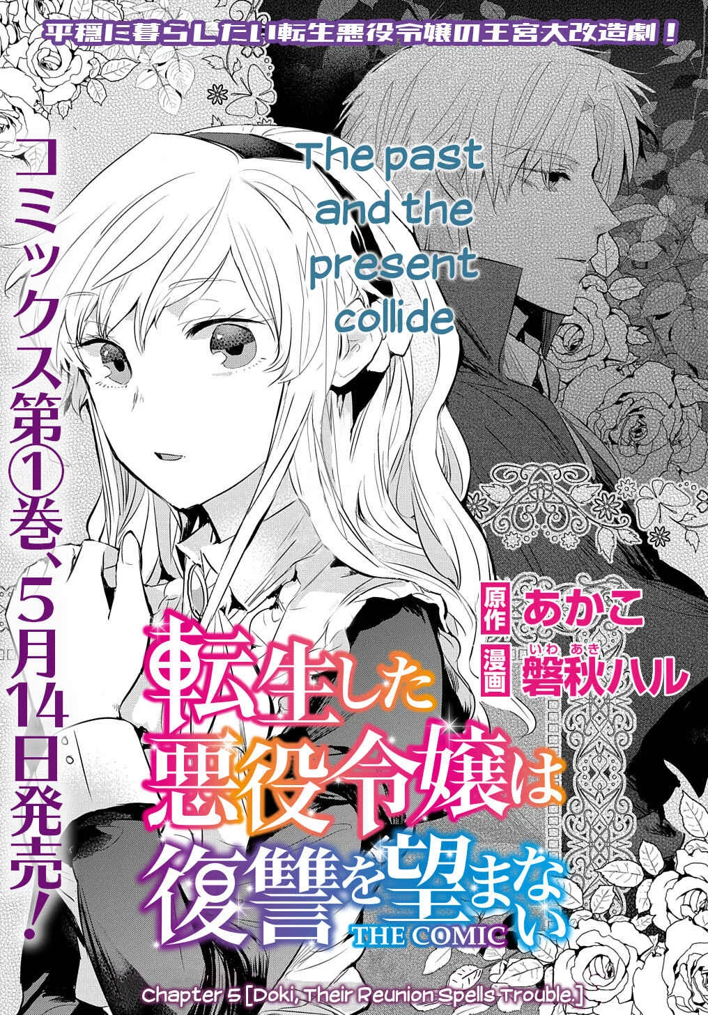 Tensei Shita Akuyaku Reijou wa Fukushuu wo Nozomanai Chapter 5 - Page 2