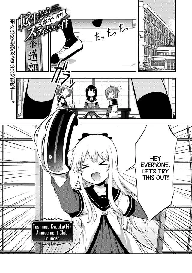 Tensei Shitara Akari dake ga Slime Datta Ken Chapter 1: I Think We... Were Reincarnated?! - Page 3