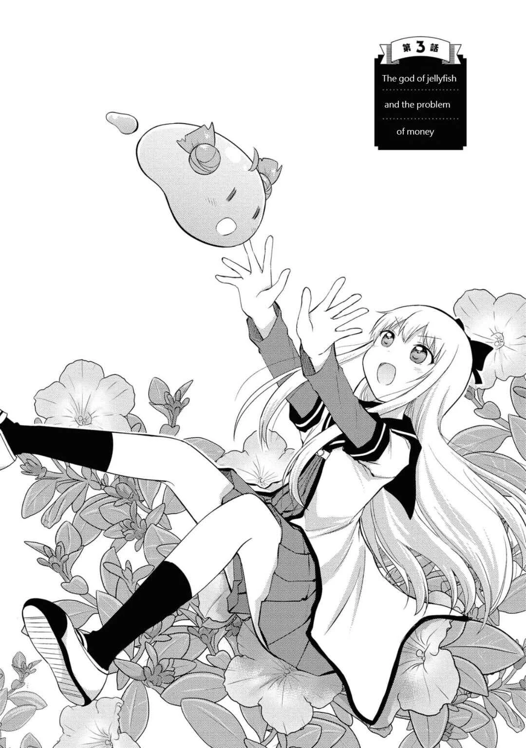 Tensei Shitara Akari dake ga Slime Datta Ken Chapter 3: The god of jellyfish and the problem of money - Page 1