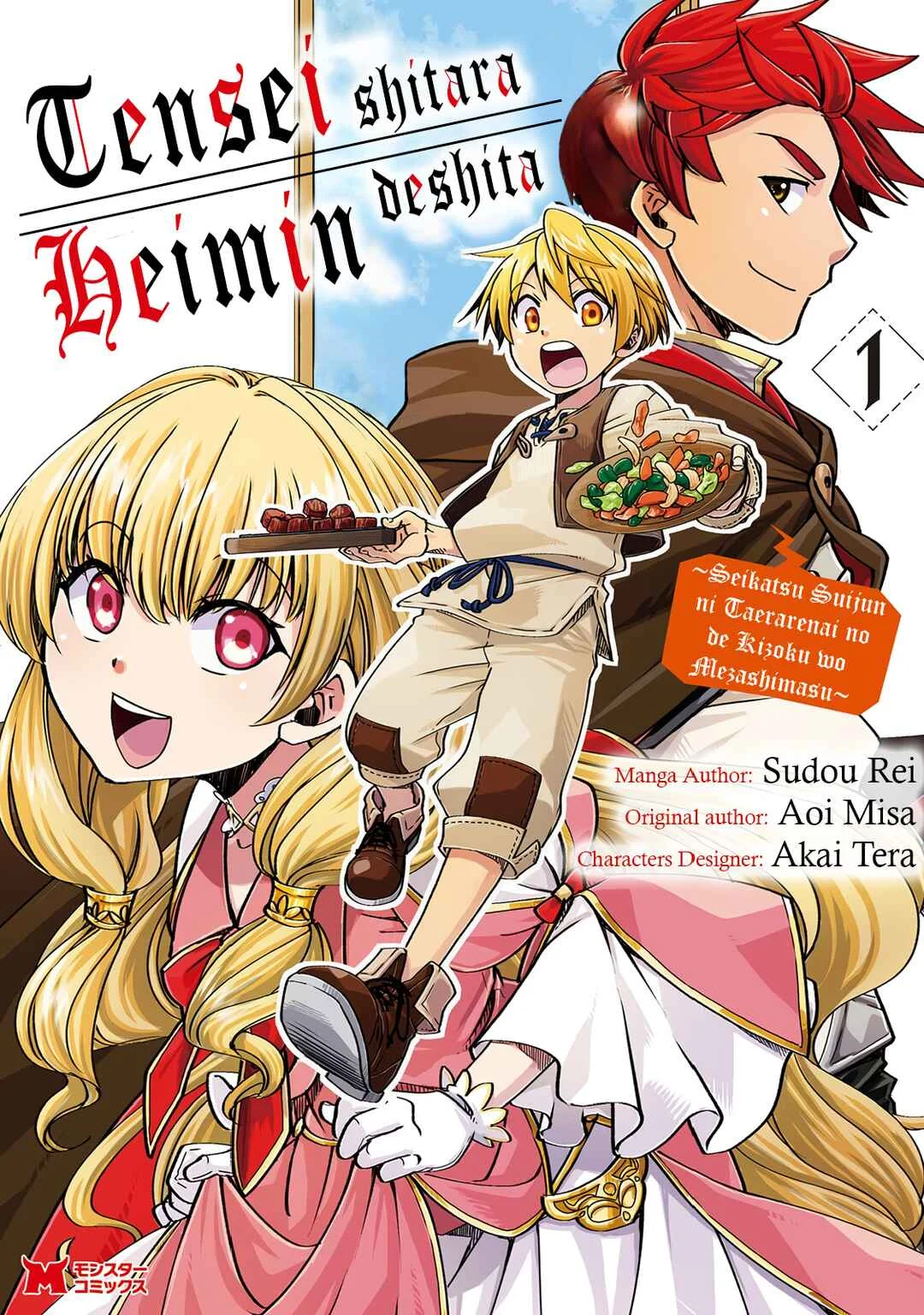 Tensei Shitara Heimin deshita. ~Seikatsu Suijun ni Taerarenai no de Kizoku wo Mezashimasu~ Chapter 1 - Page 2