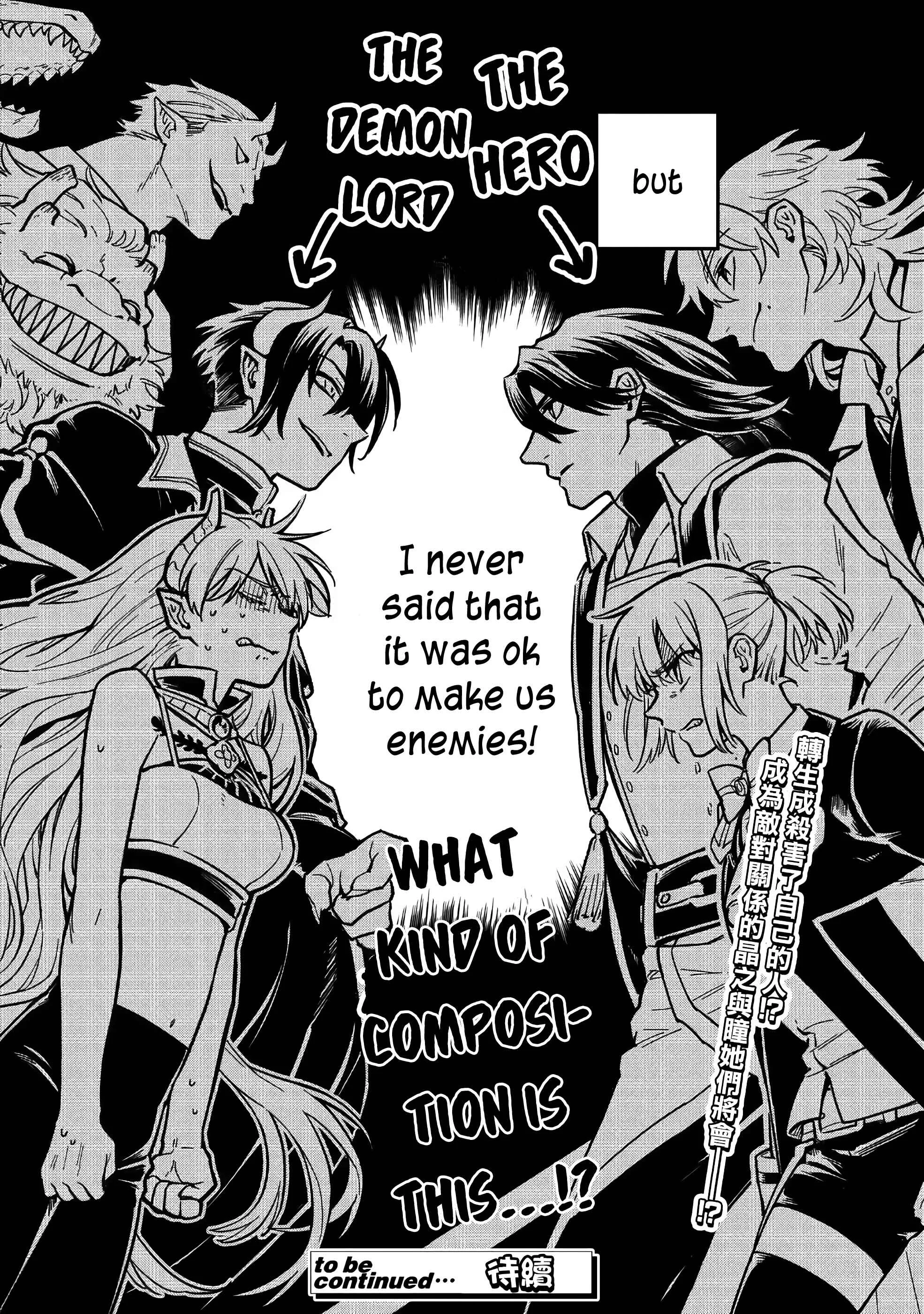 Tensei Shitara Warui Ko deshita Chapter 1 - Page 39