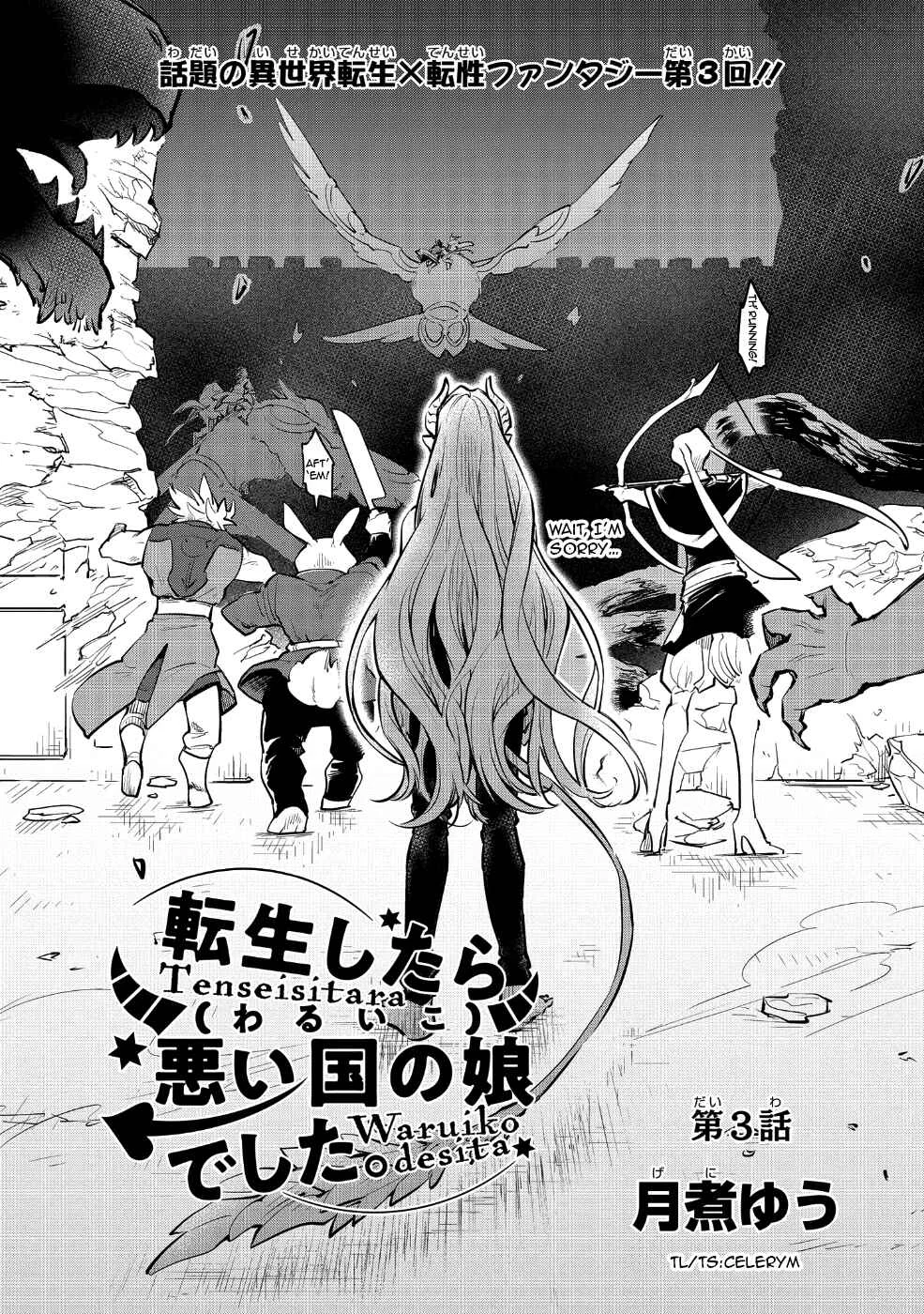 Tensei Shitara Warui Ko deshita Chapter 3 - Page 1