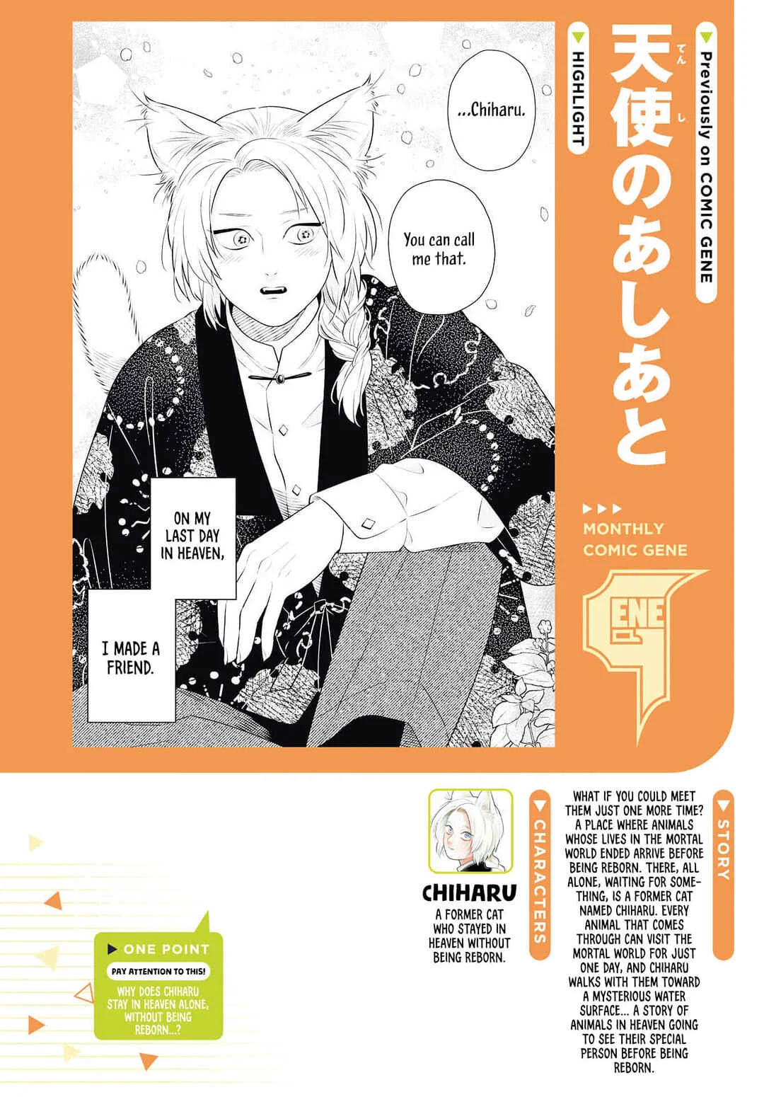Tenshi no Ashiato Chapter 1: The Rambler Rose's Eyes - Page 2