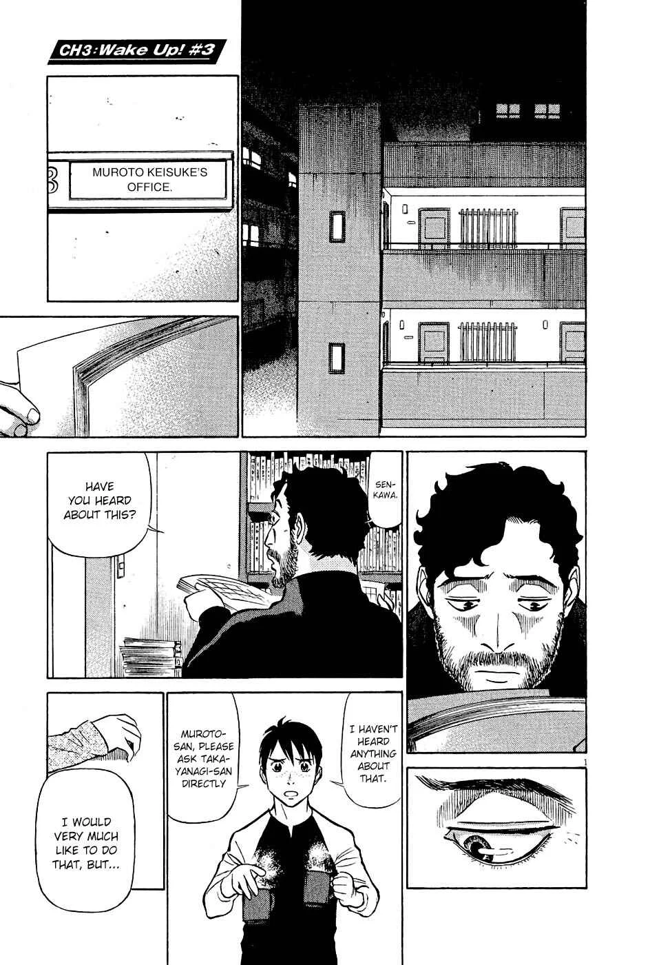Tetsuwan Birdy Evolution Chapter 3: Wake Up #3 - Page 1