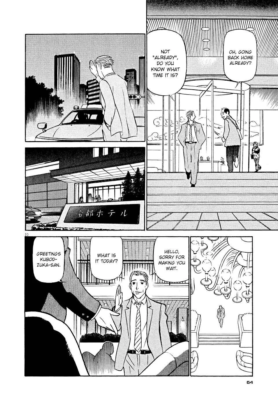 Tetsuwan Birdy Evolution Chapter 3: Wake Up #3 - Page 10