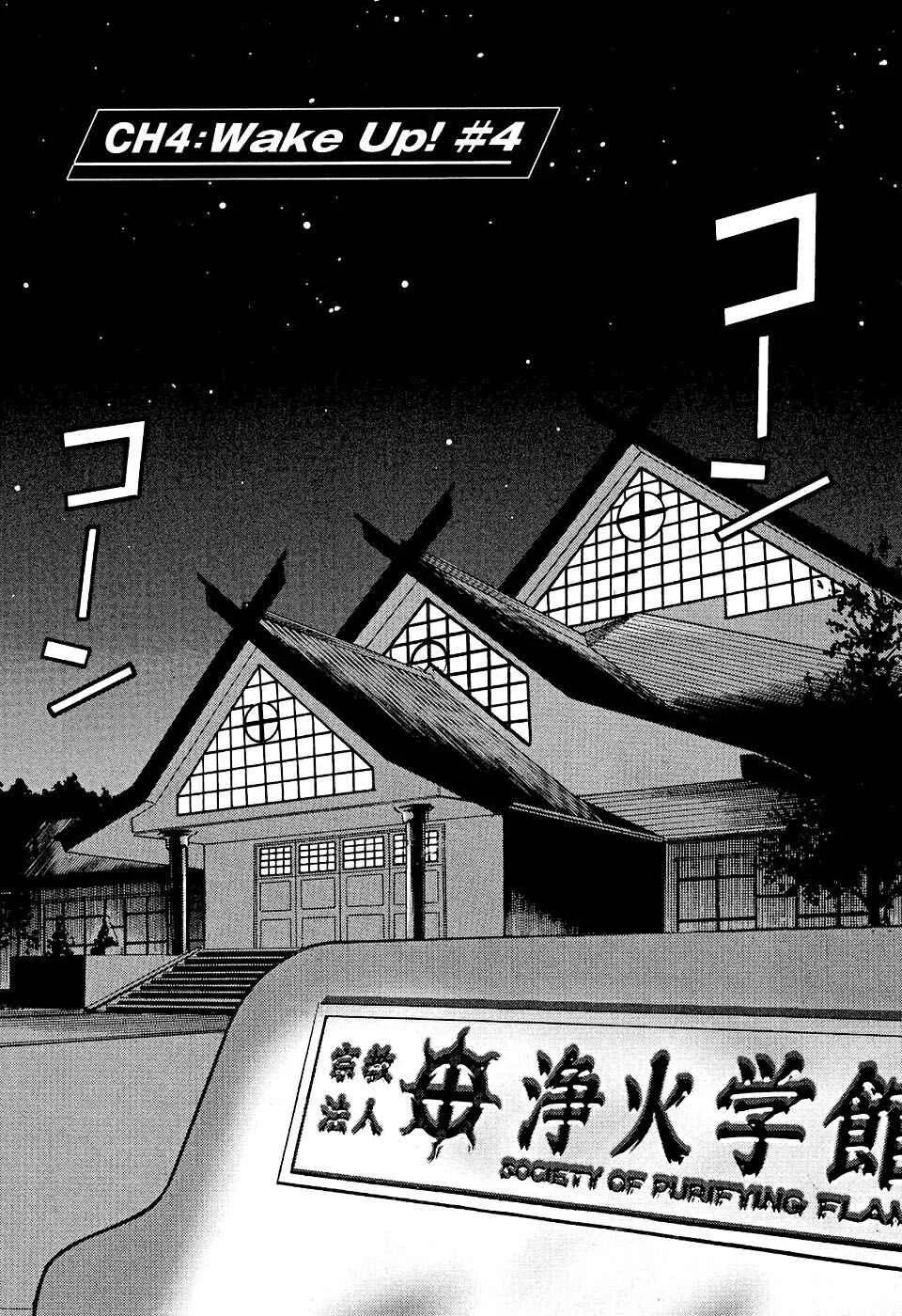 Tetsuwan Birdy Evolution Chapter 4: Wake Up #4 - Page 5