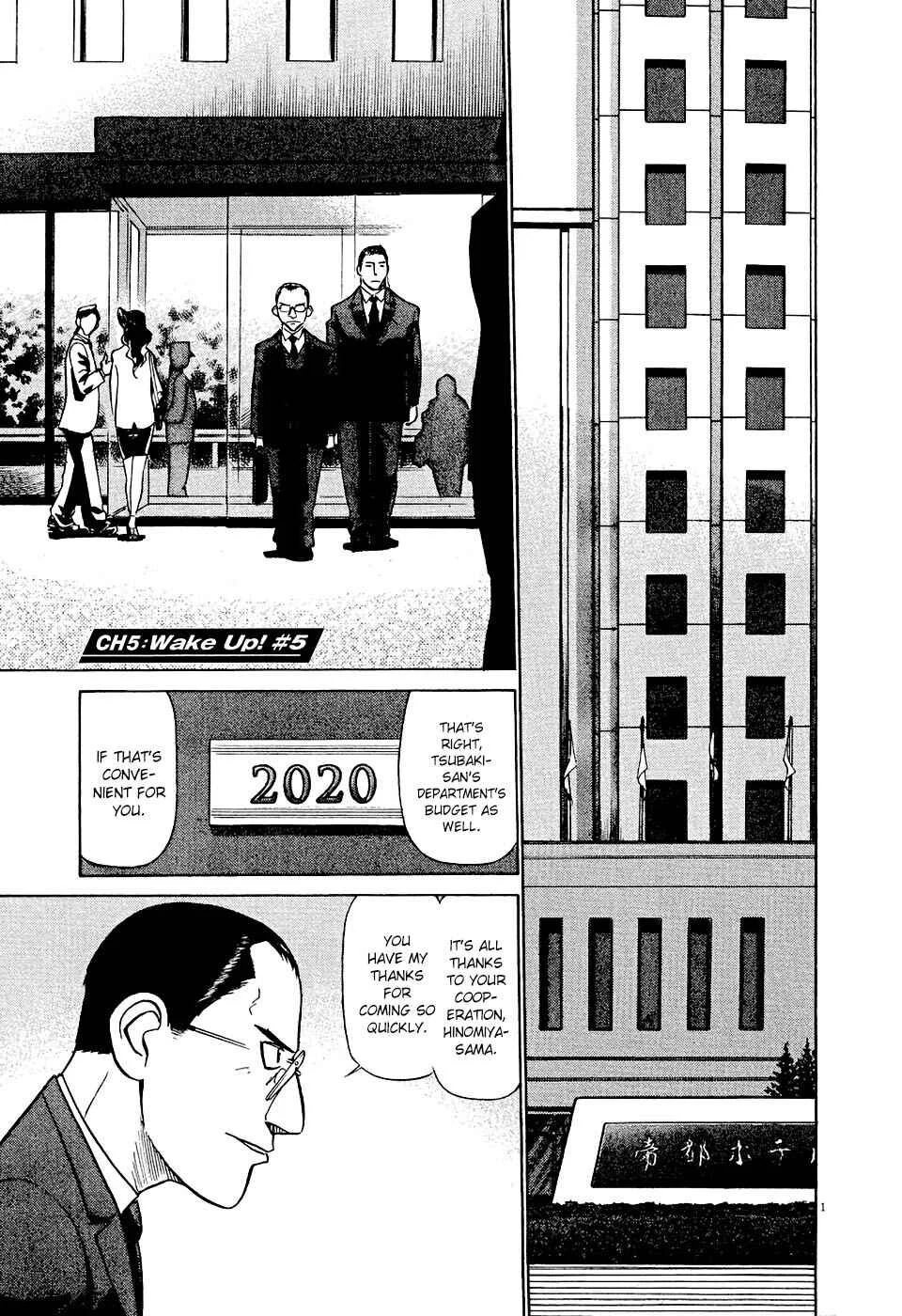 Tetsuwan Birdy Evolution Chapter 5: Wake Up #5 - Page 1