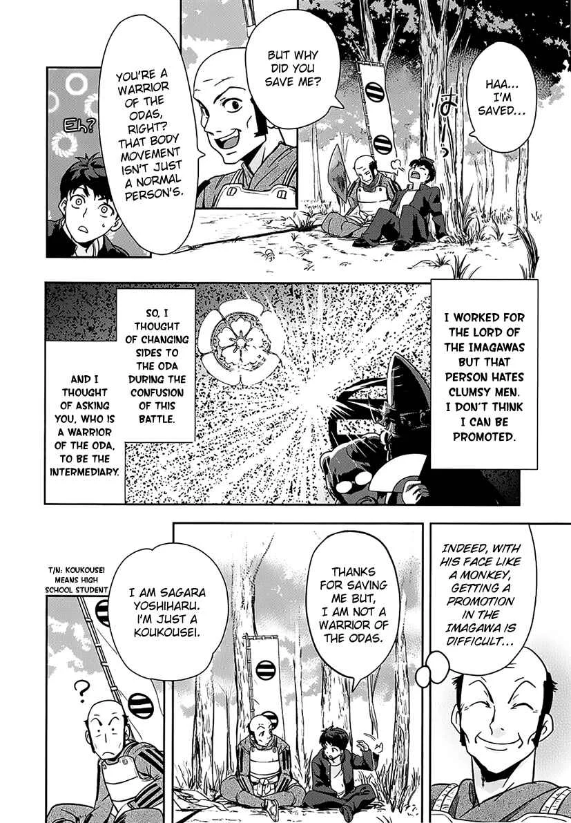The Ambition of Oda Nobuna Chapter 1 - Page 10