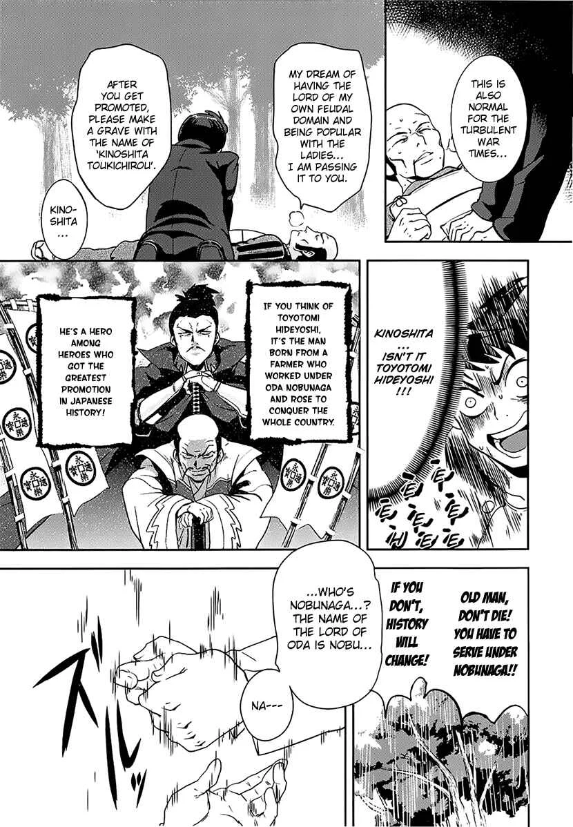 The Ambition of Oda Nobuna Chapter 1 - Page 15