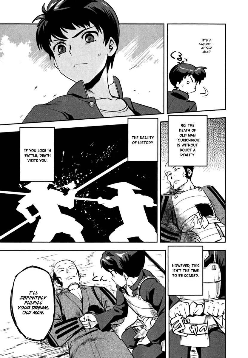 The Ambition of Oda Nobuna Chapter 1 - Page 21
