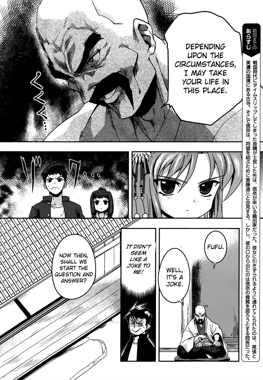 The Ambition of Oda Nobuna Chapter 3 - Page 3