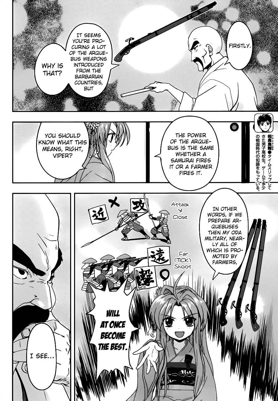The Ambition of Oda Nobuna Chapter 3 - Page 5