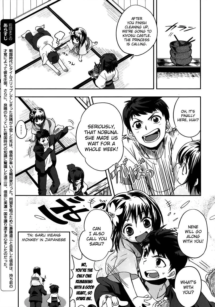 The Ambition of Oda Nobuna Chapter 4 - Page 4