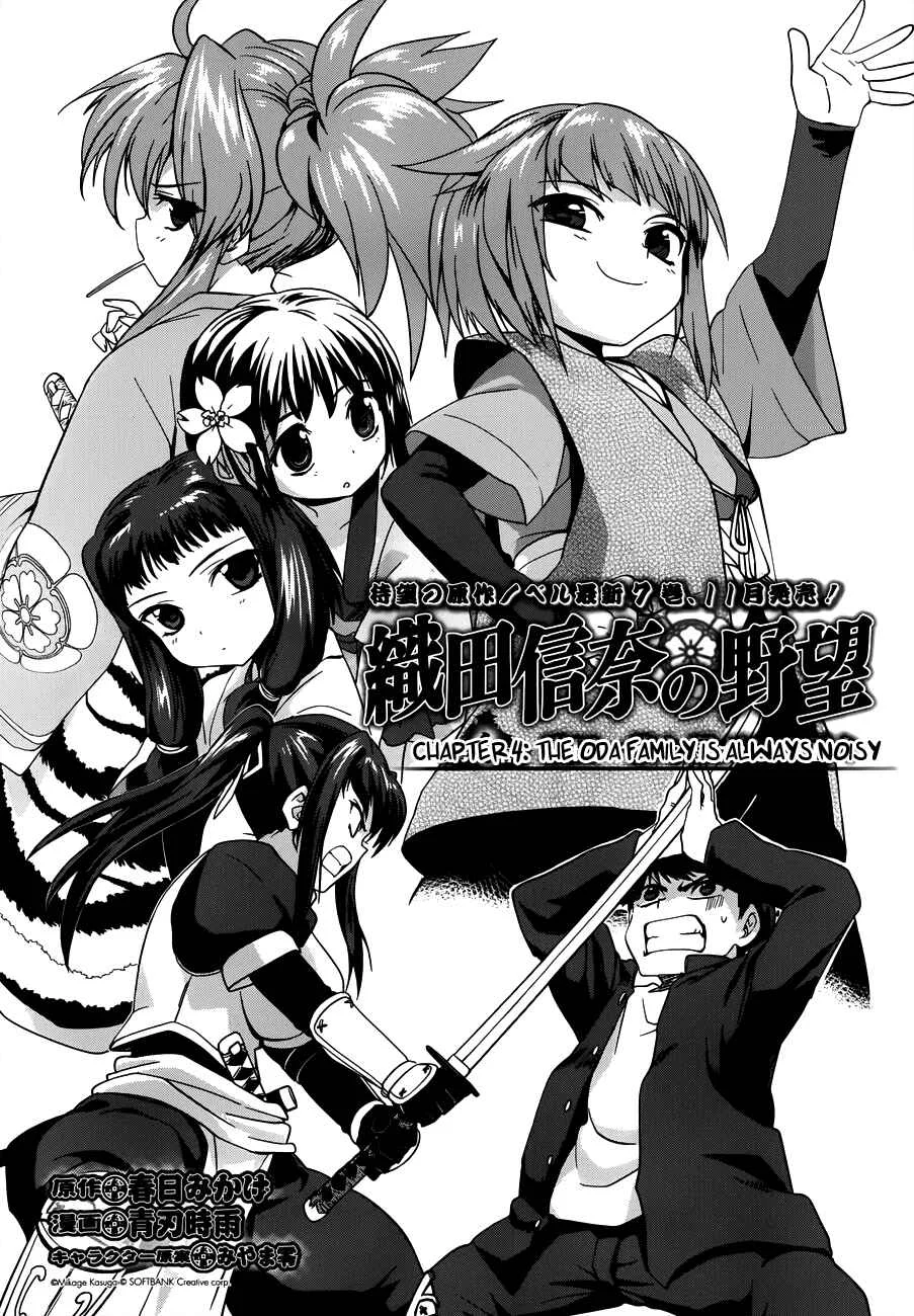 The Ambition of Oda Nobuna Chapter 4 - Page 5