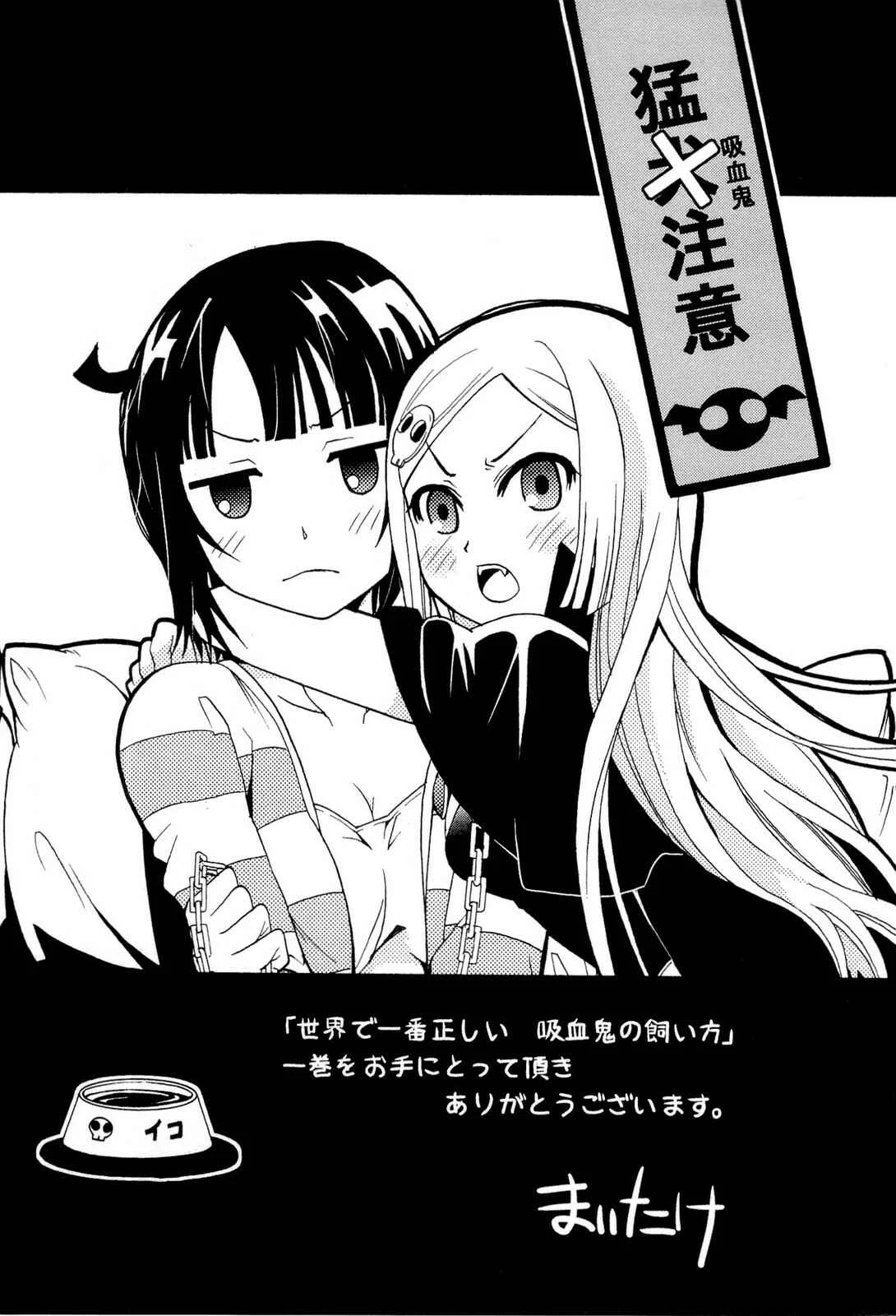 The Bestest Method of Vampire Breeding Chapter 5 - Page 36