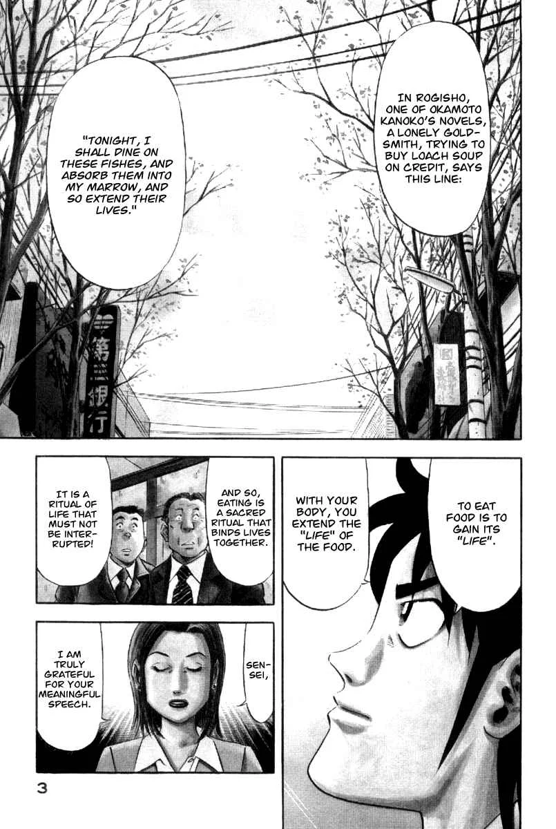 The Case Files of the Gourmand Detective Chapter 1: Devour the Mascarpone! - Page 2