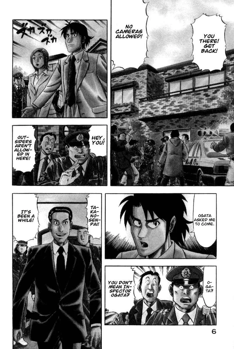The Case Files of the Gourmand Detective Chapter 1: Devour the Mascarpone! - Page 4