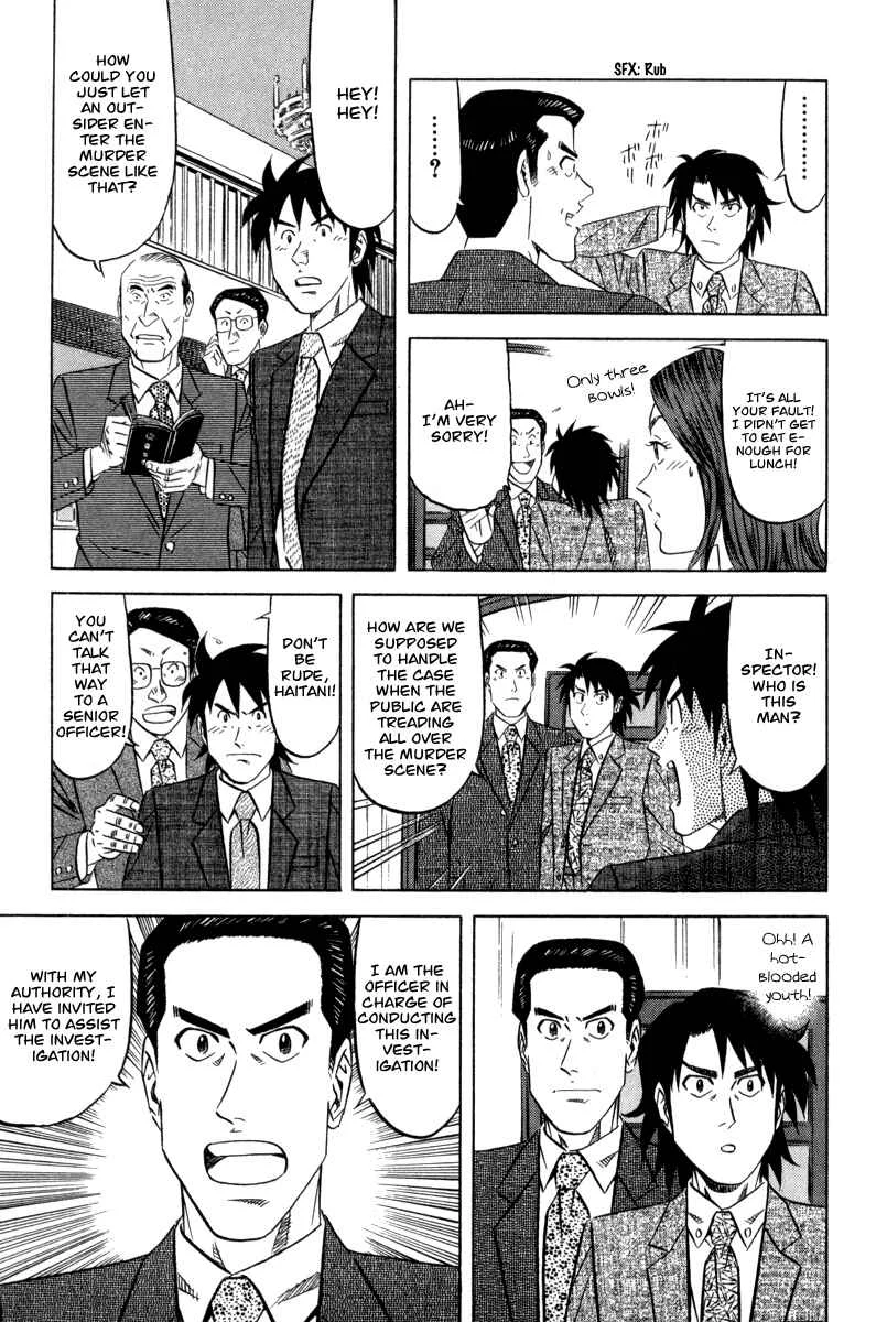 The Case Files of the Gourmand Detective Chapter 1: Devour the Mascarpone! - Page 5