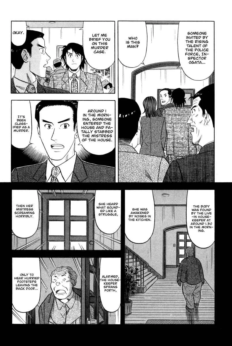 The Case Files of the Gourmand Detective Chapter 1: Devour the Mascarpone! - Page 6
