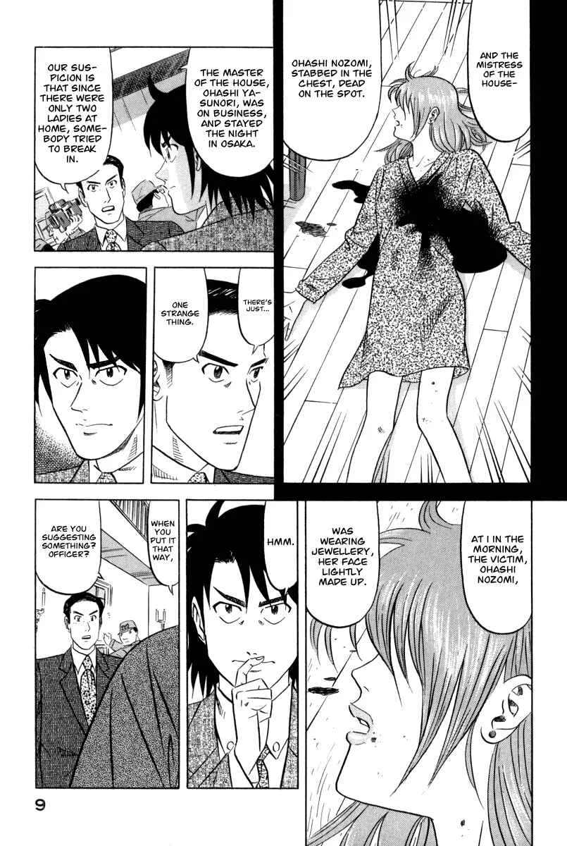 The Case Files of the Gourmand Detective Chapter 1: Devour the Mascarpone! - Page 7