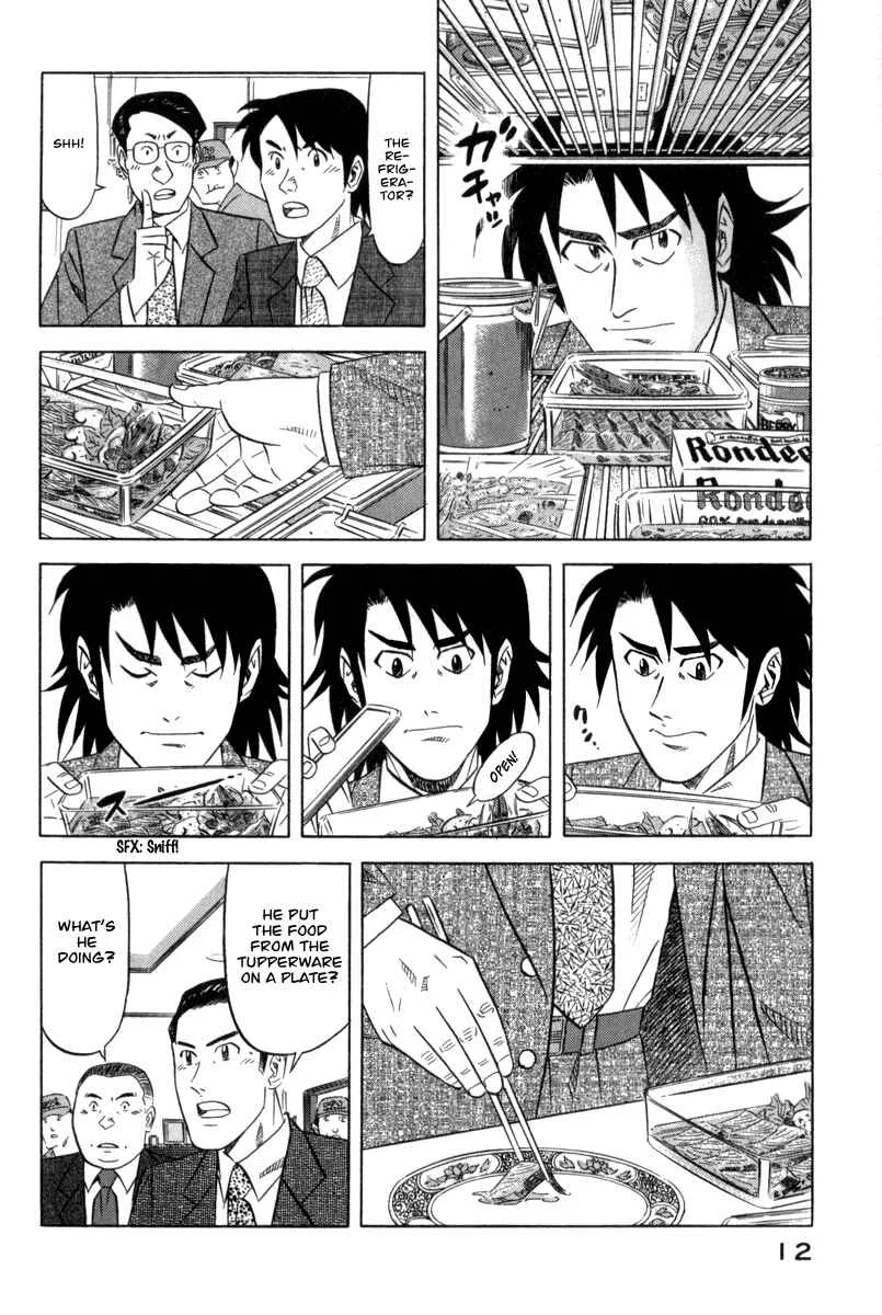 The Case Files of the Gourmand Detective Chapter 1: Devour the Mascarpone! - Page 10