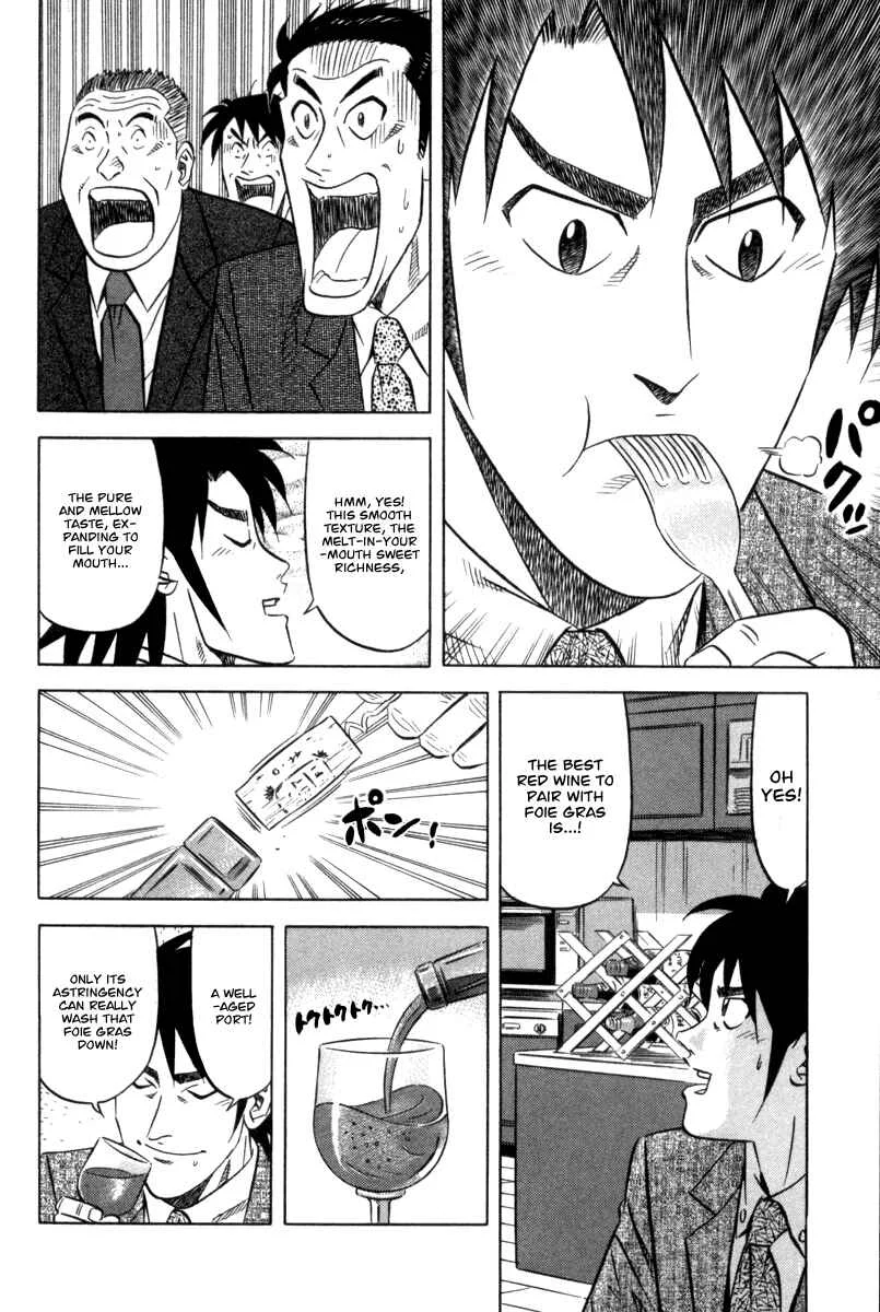 The Case Files of the Gourmand Detective Chapter 1: Devour the Mascarpone! - Page 12