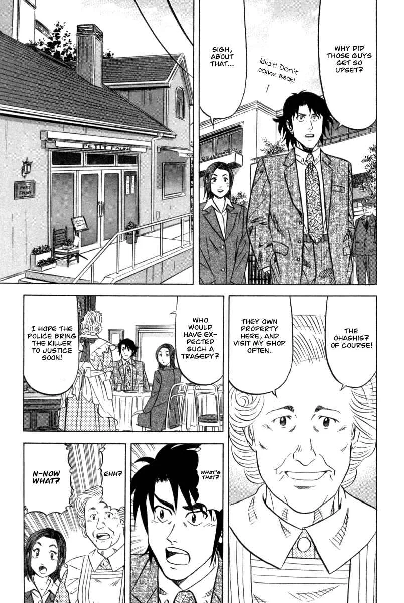 The Case Files of the Gourmand Detective Chapter 1: Devour the Mascarpone! - Page 17