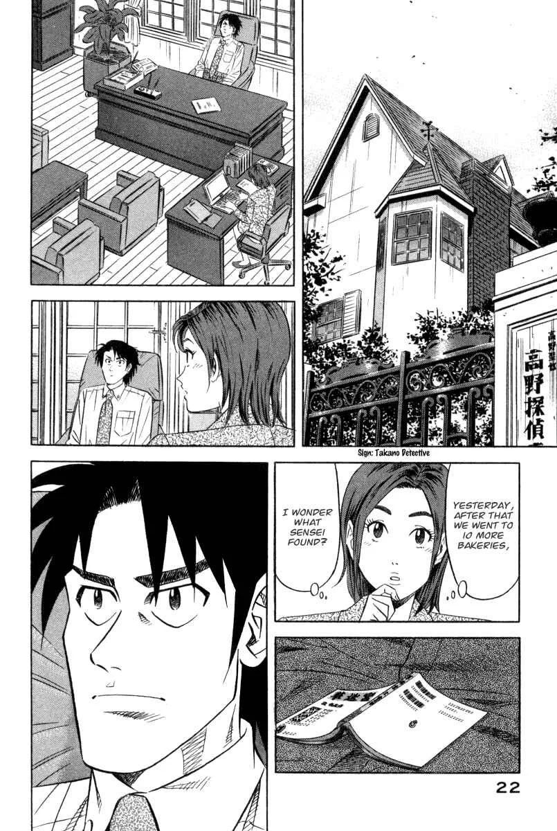 The Case Files of the Gourmand Detective Chapter 1: Devour the Mascarpone! - Page 20