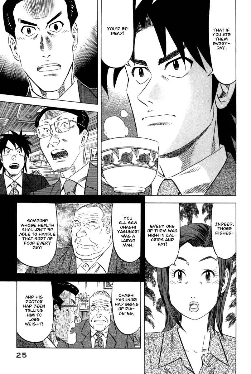The Case Files of the Gourmand Detective Chapter 1: Devour the Mascarpone! - Page 23