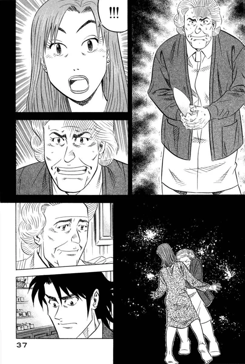 The Case Files of the Gourmand Detective Chapter 1: Devour the Mascarpone! - Page 35