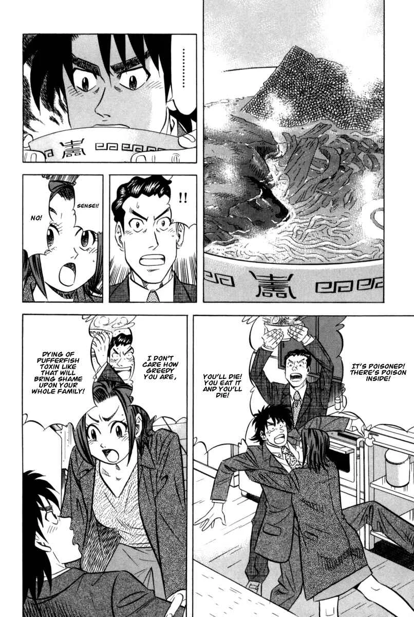 The Case Files of the Gourmand Detective Chapter 12: Devour a Takeout While Queueing Up! - Page 18