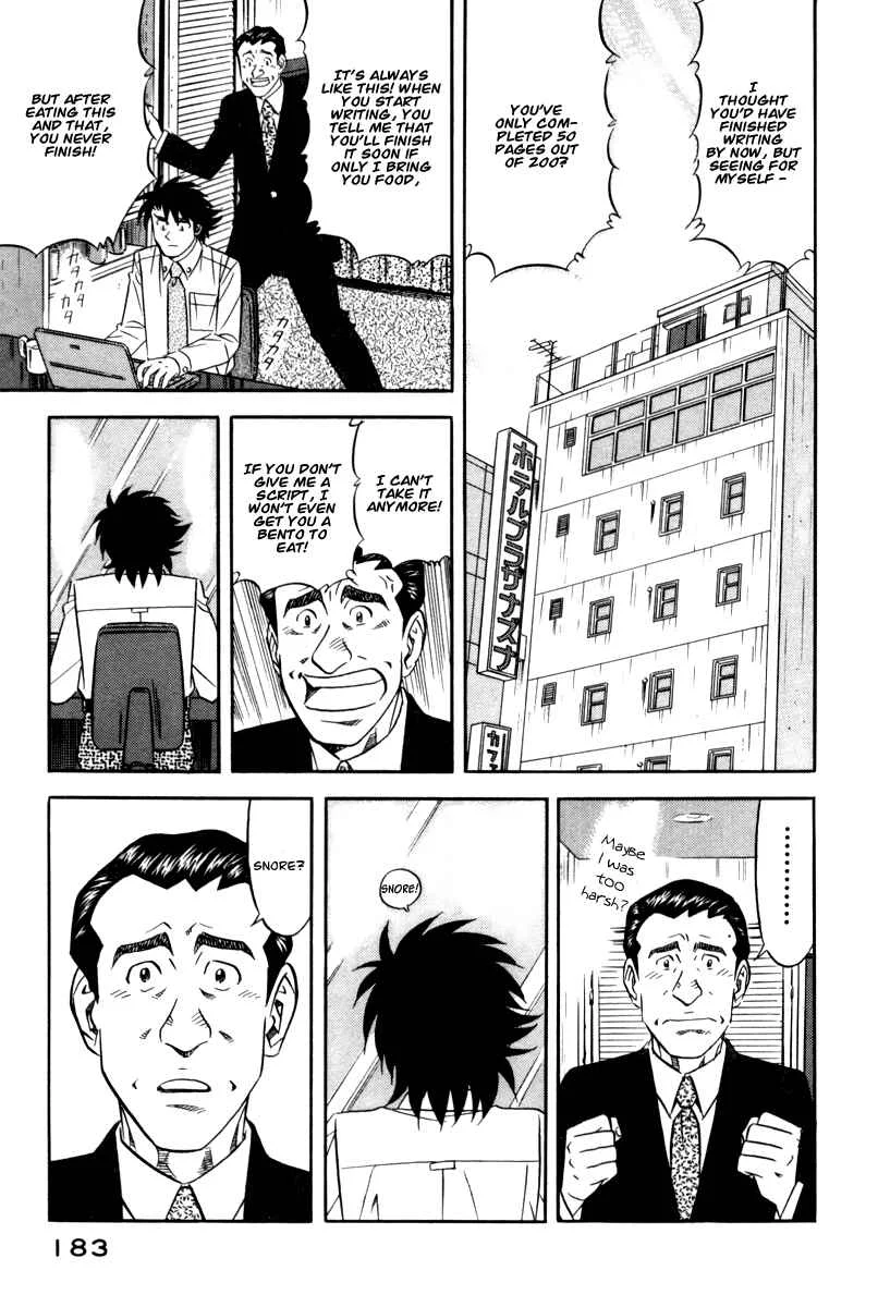 The Case Files of the Gourmand Detective Chapter 14: Devour a Celebrity's Bento! - Page 1