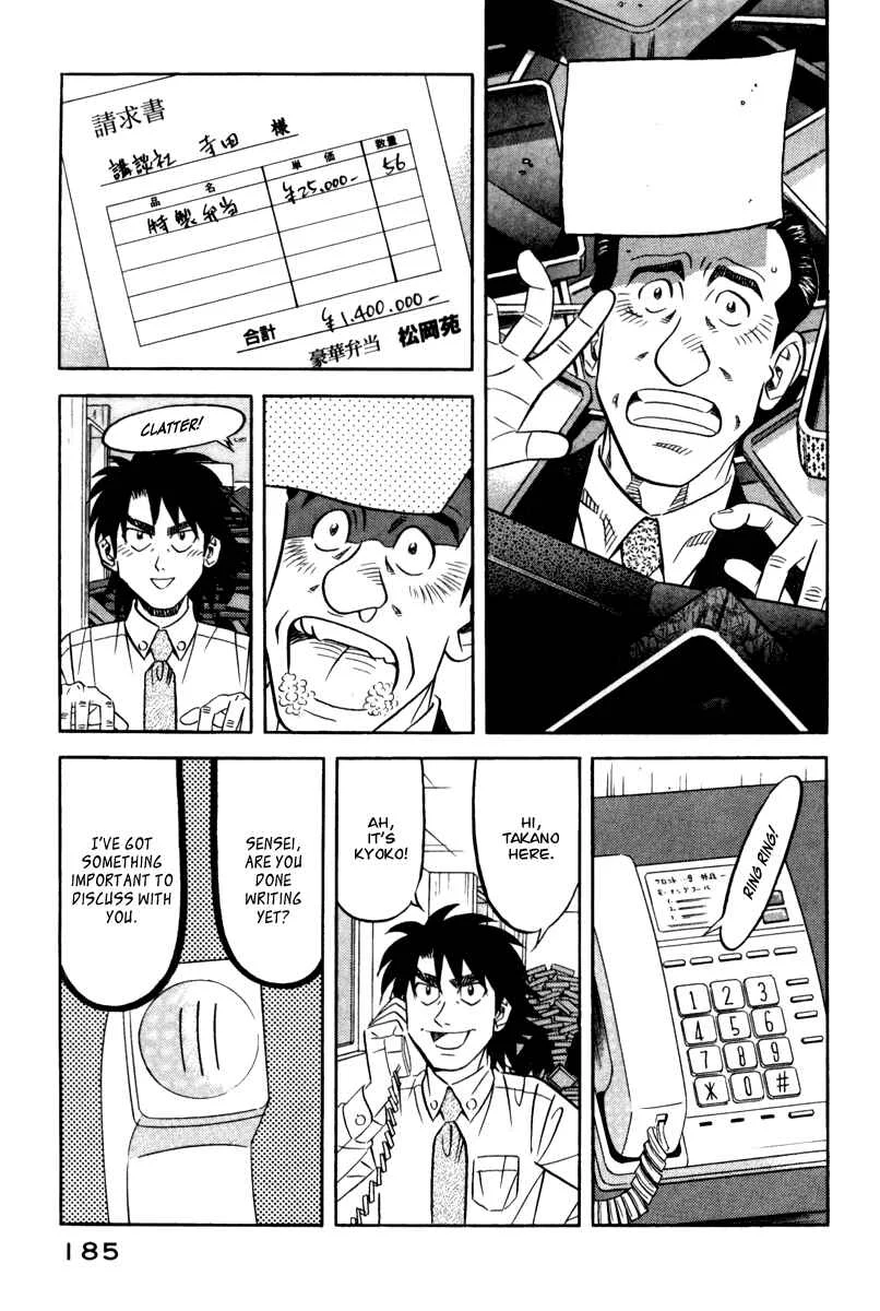 The Case Files of the Gourmand Detective Chapter 14: Devour a Celebrity's Bento! - Page 2