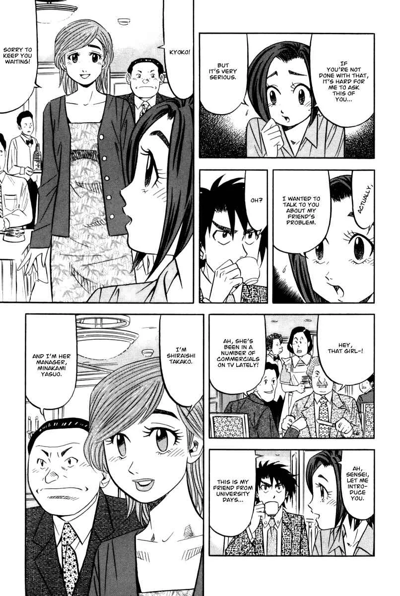 The Case Files of the Gourmand Detective Chapter 14: Devour a Celebrity's Bento! - Page 4