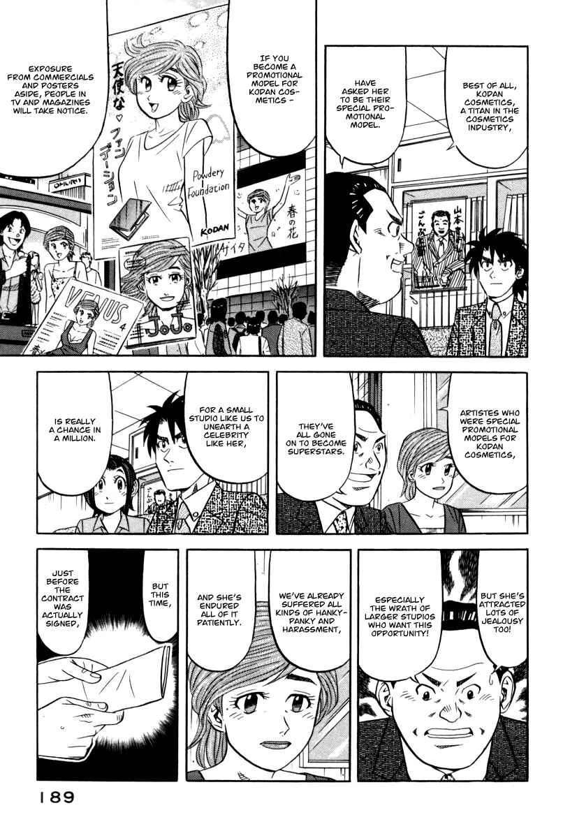 The Case Files of the Gourmand Detective Chapter 14: Devour a Celebrity's Bento! - Page 6