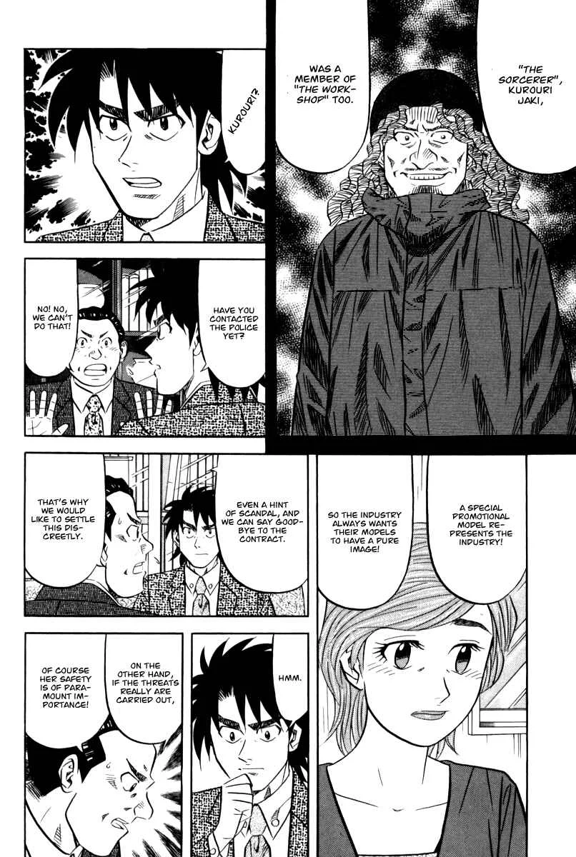 The Case Files of the Gourmand Detective Chapter 14: Devour a Celebrity's Bento! - Page 9