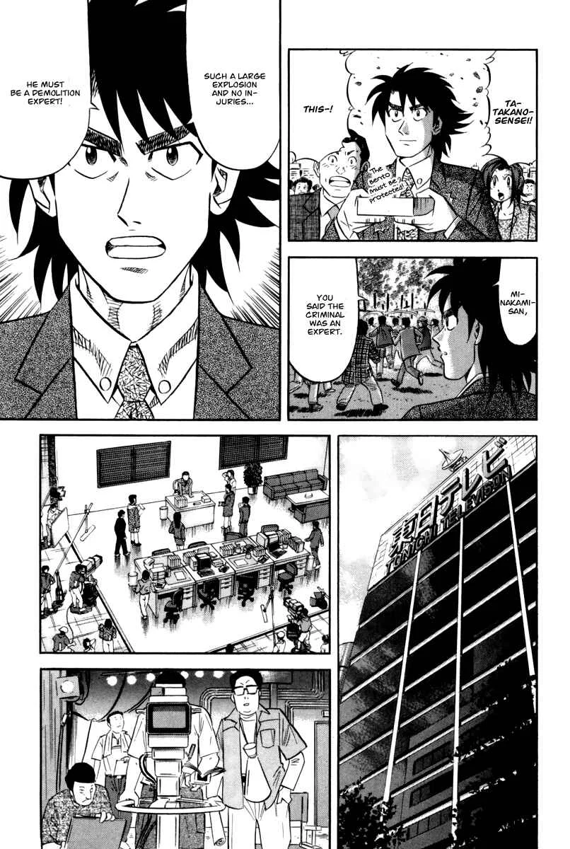 The Case Files of the Gourmand Detective Chapter 14: Devour a Celebrity's Bento! - Page 14