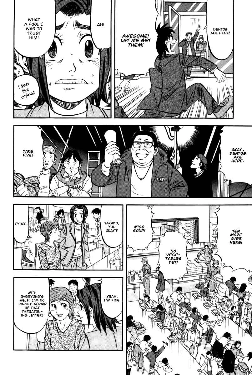 The Case Files of the Gourmand Detective Chapter 14: Devour a Celebrity's Bento! - Page 17