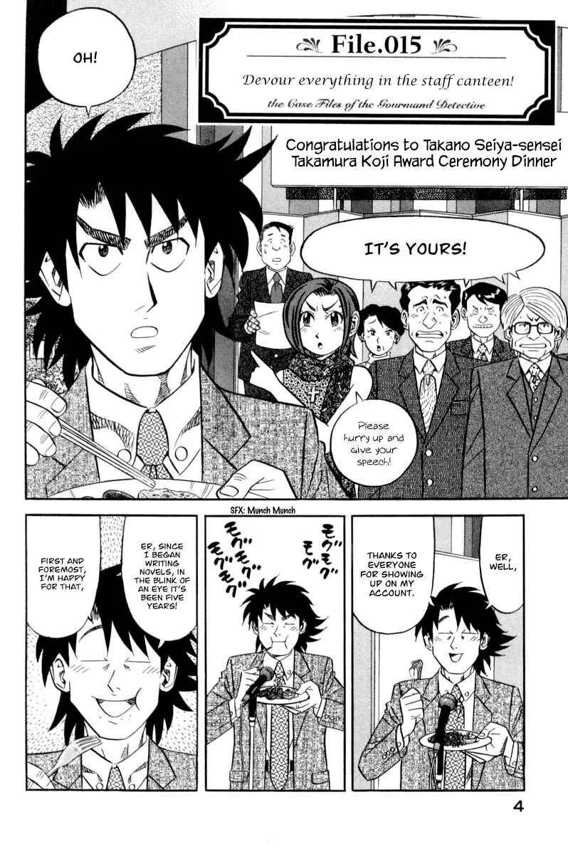 The Case Files of the Gourmand Detective Chapter 15: Devour Everything in the Staff Canteen! - Page 4