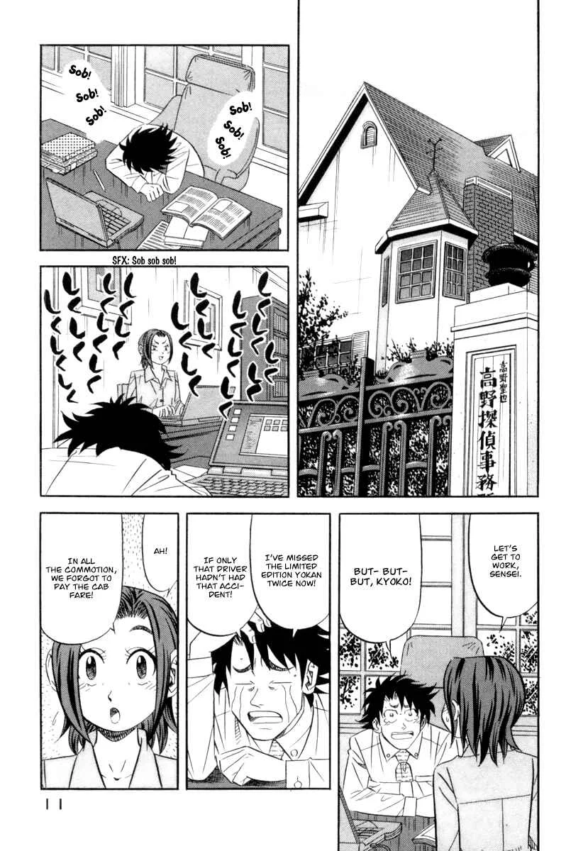 The Case Files of the Gourmand Detective Chapter 15: Devour Everything in the Staff Canteen! - Page 11