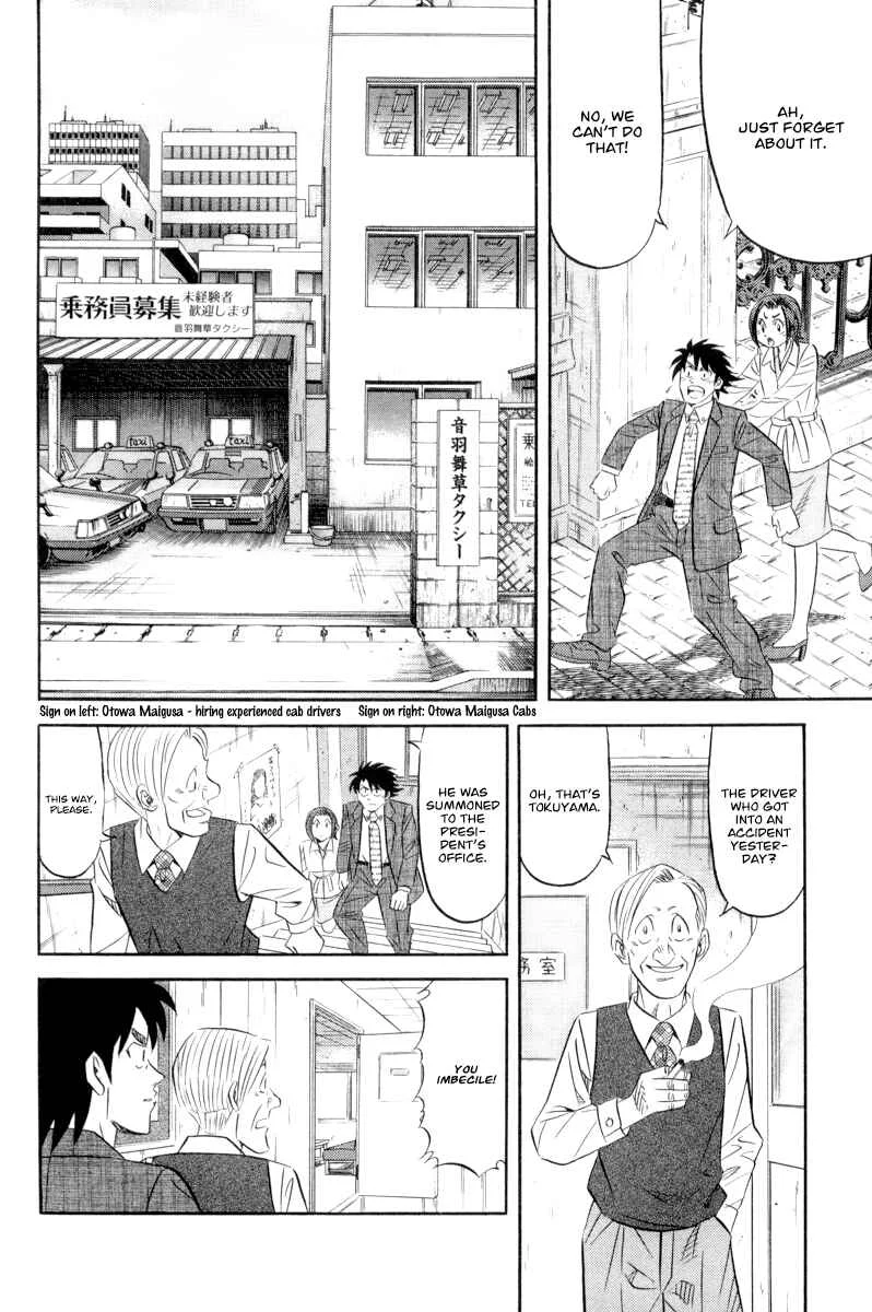 The Case Files of the Gourmand Detective Chapter 15: Devour Everything in the Staff Canteen! - Page 12