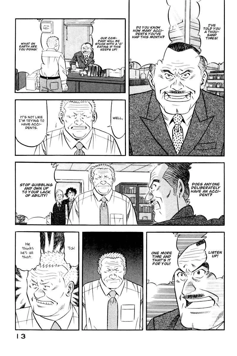 The Case Files of the Gourmand Detective Chapter 15: Devour Everything in the Staff Canteen! - Page 13