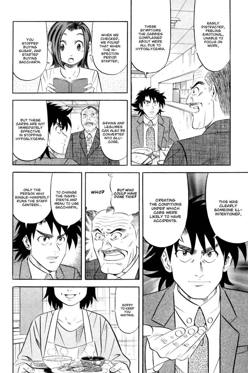 The Case Files of the Gourmand Detective Chapter 16: Devour Someone Else's Company! - Page 10