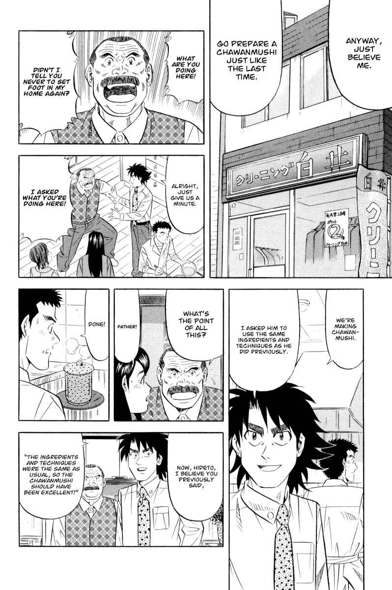 The Case Files of the Gourmand Detective Chapter 17: Devour Nagasaki Cuisine! - Page 16