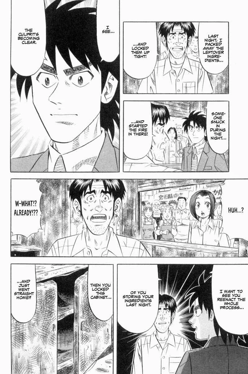 The Case Files of the Gourmand Detective Chapter 18: I Devour It, Knowing It's Still Awful! - Page 12