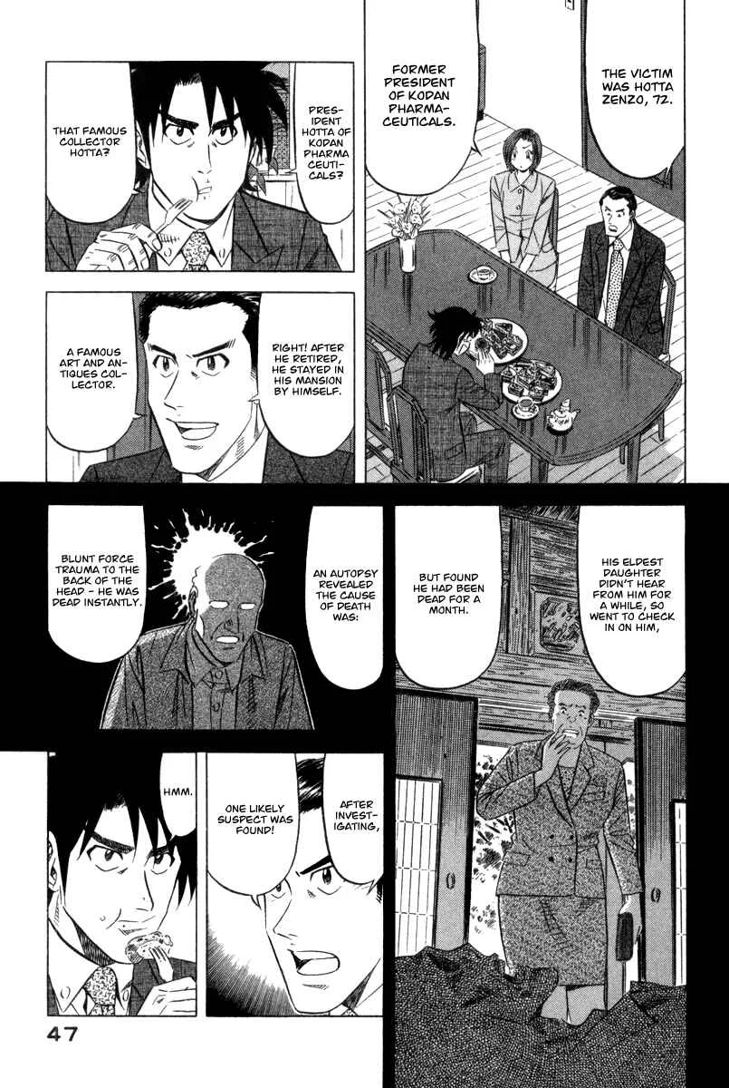 The Case Files of the Gourmand Detective Chapter 2: Devour the Roadside Croquette! - Page 5